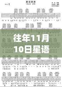 星语星愿下的文学回响,最新章节争议与观点探讨——张连成与白雪儿的星愿故事