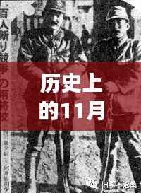 历史上的11月13日宁阳新闻背后的励志故事,变化照亮人生之路的自信与成就感之路