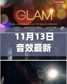 探秘小巷深处的时尚秘境,记一家服装店最新更新之旅,揭秘音效更新服装风采