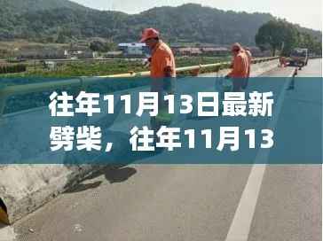 往年11月13日最新劈柴技术,效率与环保的完美结合创新劈柴方法提升效率与环保水平