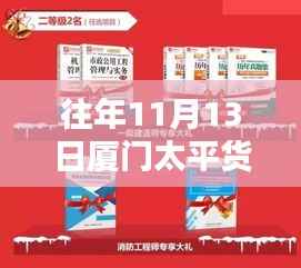 厦门太平货柜招聘热点解析,招聘趋势与观点概览