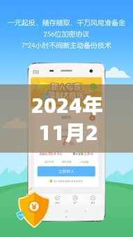 九斗鱼理财引领心灵之旅,探索自然美景的热门消息与理财体验之旅