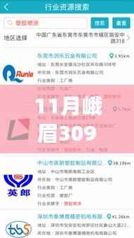 峨眉热门职位招聘详解与求职攻略,从入门到成功应聘全指南