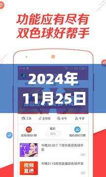 凤凰彩票app下载安装最新提示,警惕犯罪风险,友情与爱不应与赌博相伴的警示之旅