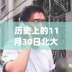 北大女硕士章莹颖失联事件最新进展,关注与参与寻人行动的重要性