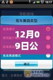 公交实时查询上线,驾驭未来,学习变化展现自信新篇章