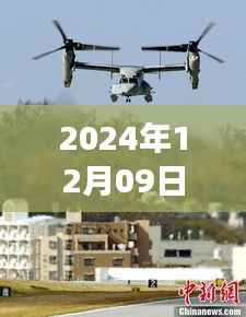 美军飞机实时动态图产品评测,特性、体验、竞争分析与目标用户深度剖析