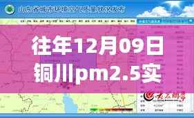 铜川PM2.5实时查询与空气质量监测深度评测,历年数据解析与评估