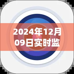 2024年实时监控手机摄像头软件使用指南,初学者与进阶用户必备