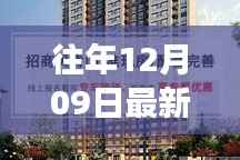 哈尔滨鲁商凤凰城,趣事时光温馨日常回顾