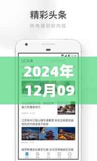 UC浏览器视频实时翻译功能,应用与展望(2024年视角)