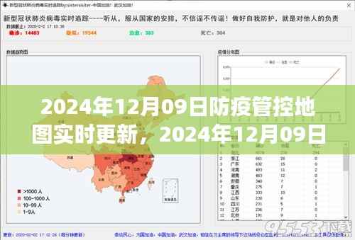 防疫管控地图实时更新，助力精准高效疫情防控
