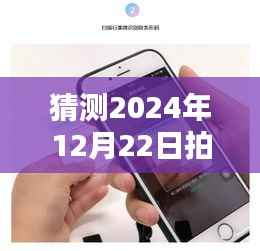 2024年手机实时同步拍摄指南,从入门到精通,掌握拍摄技巧轻松拍摄