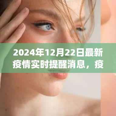 疫情下的自然探索,美景之旅与内心宁静的追寻(实时更新至2024年12月22日)
