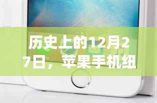 苹果纽扣实时听音录音器的诞生与成长历程
