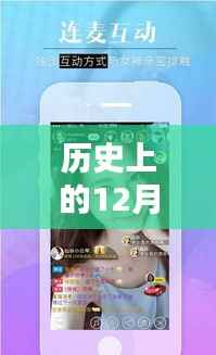 历史上的十二月二十七日，中军网实时直播视频回顾