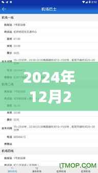 安徽实时路况查询指南，2024年12月27日路况查询方式