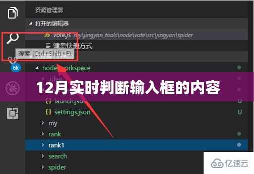 实时判断输入框内容,助力高效操作