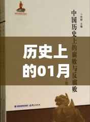 网络流行语句的诞生与流传,历史回顾至一月三日