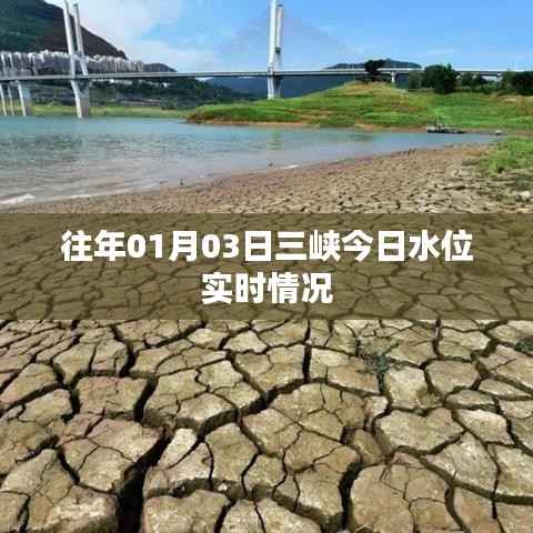 三峡水位实时更新,今日最新水位数据报告