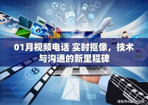实时抠像技术助力视频电话,开启沟通新纪元